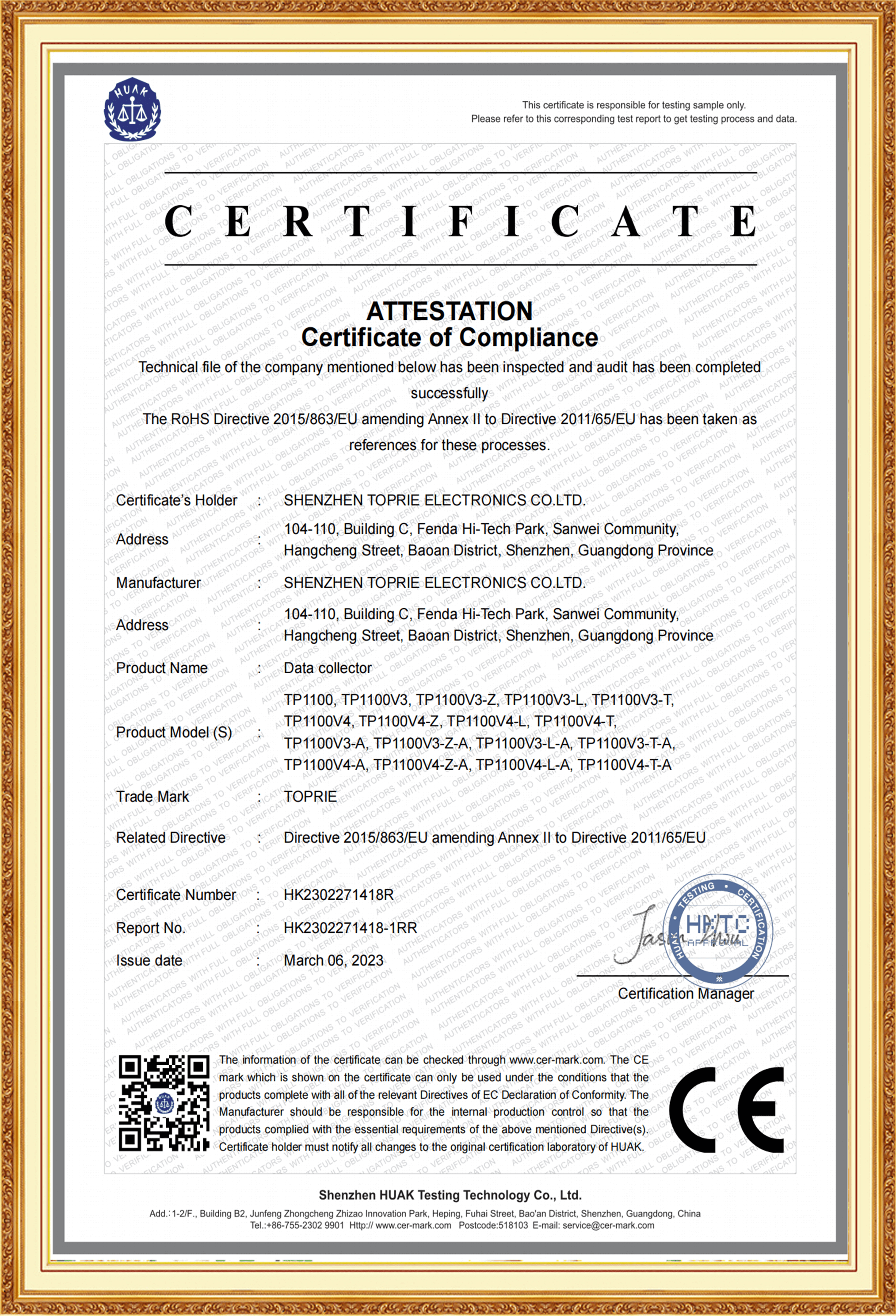 產(chǎn)品測(cè)試證書(shū)